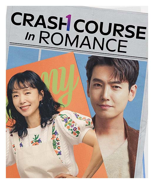 Crash Course in Romance