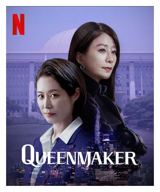 Queenmaker (2023)